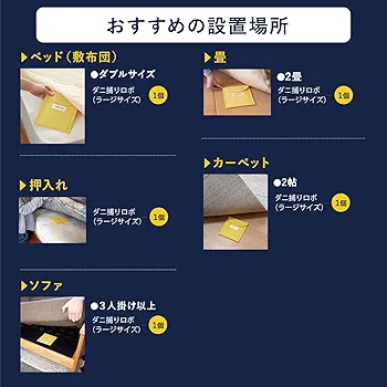 Amazon | 【ダニ増殖抑制率100%】ダニ捕りロボ 本体 (ラージ 5個